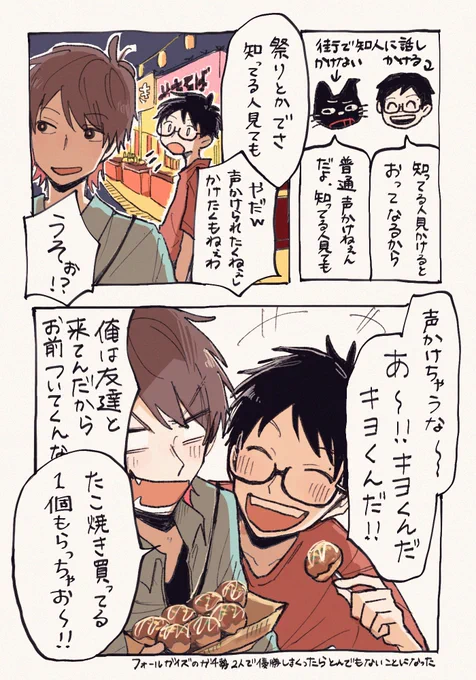 お互い距離感間違えてる👣😸 