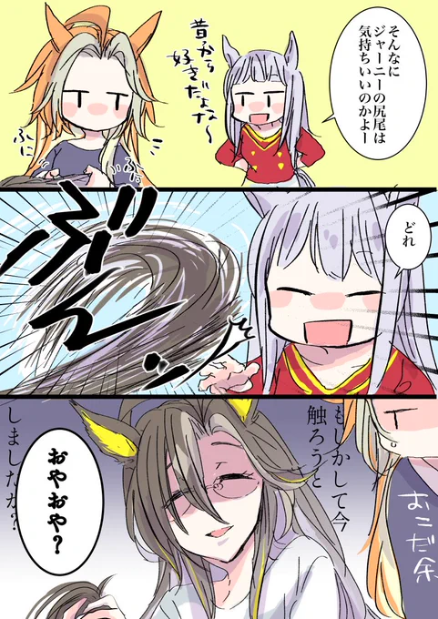 うちの妹は特別なんです(ジャーニー談) 