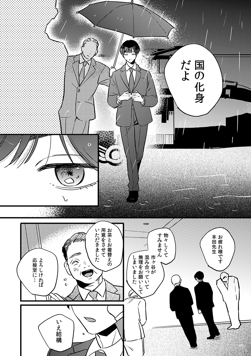 underwonder000's tweet image. ギルベルト・バイルシュミットの受難【1】