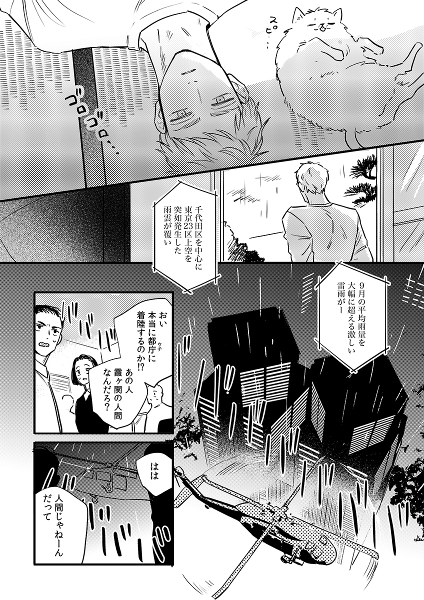 underwonder000's tweet image. ギルベルト・バイルシュミットの受難【1】
