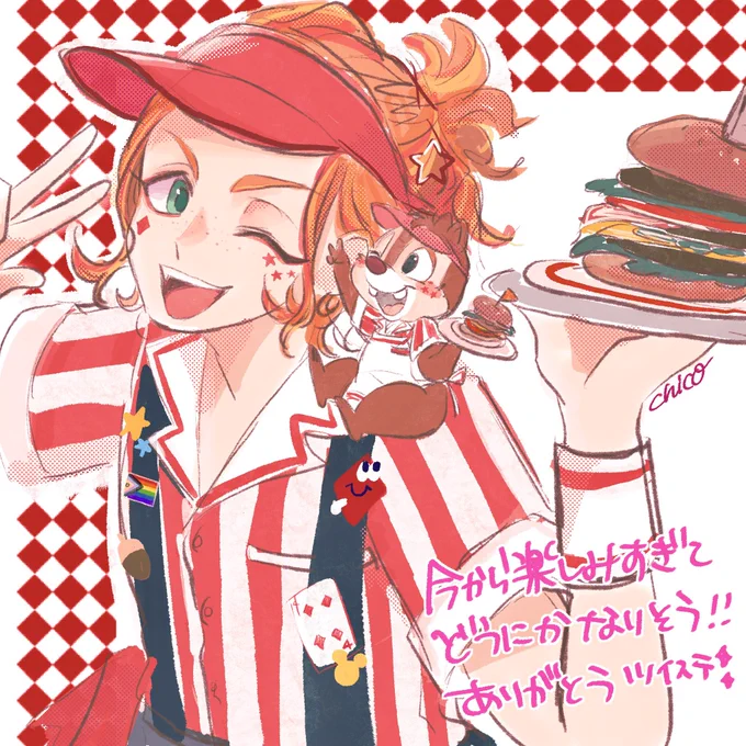 今のうちにや描いておかなきゃ〜!!!! とお栗鼠楽しみすぎ!!!!!! 元バイト先!