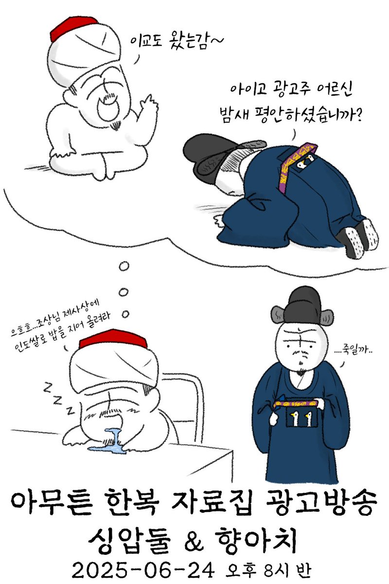 abdul_waheguruk's tweet photo. 금주 싱압둘 선전선동방송 특별편성

"아치야 내 책 광고 좀 해봐라"
(w. 향아치) 6월 24일 20:30분 https://t.co/v5s6yx8OfV