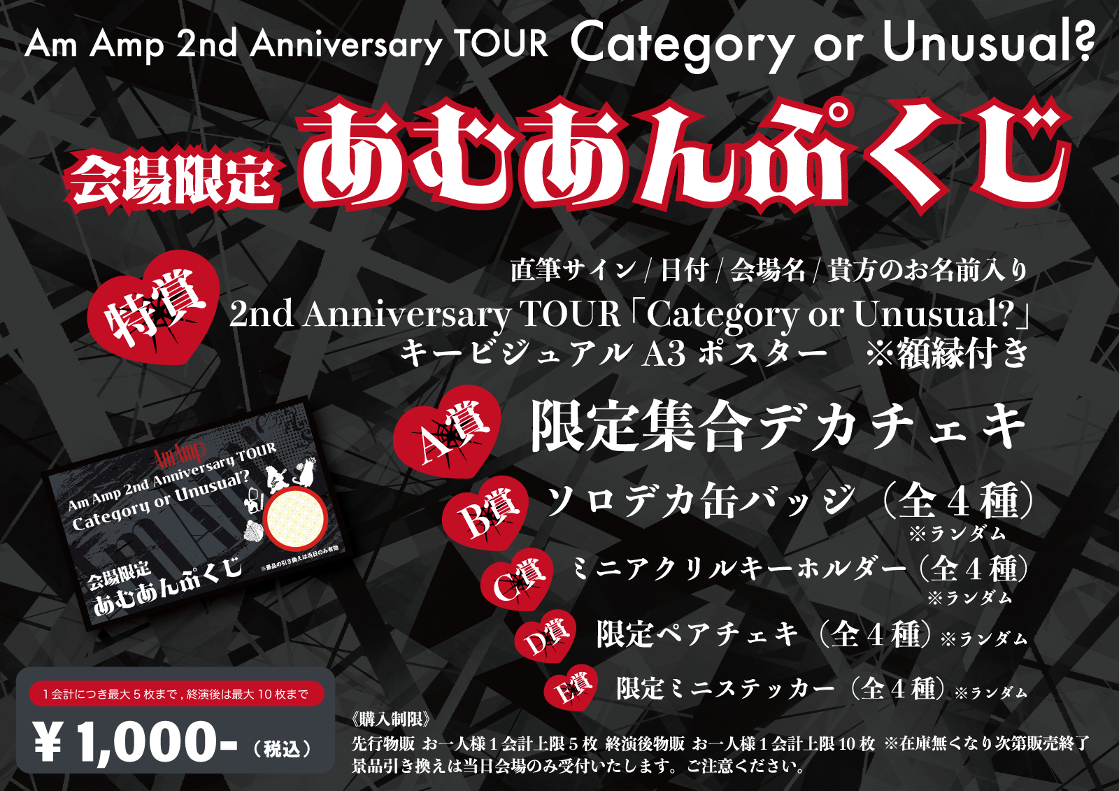 史上最も激安 Amp Am (@AmAmp_Official) X / ミュージシャン