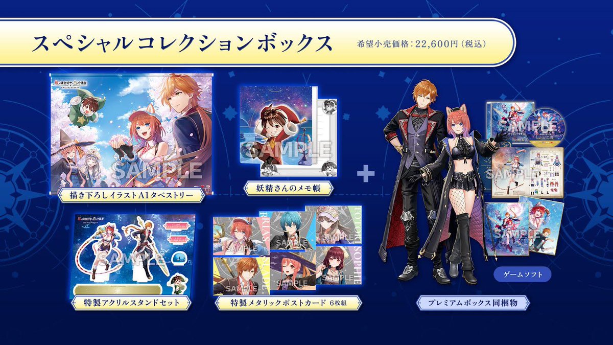紅白レスレリ BOX】 豪華グッズ同梱のボックス版は2種類✨ 描き下ろし