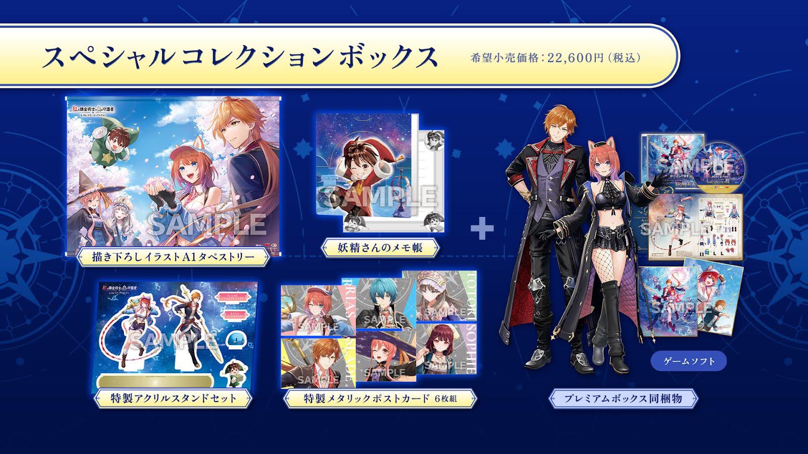 ユミアのアトリエ ～追憶の錬金術士と幻創の地～ ガストショップ