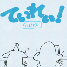 crowsettia's tweet photo. 今日のクロウズ日記５０
#演劇ユニットクロウズ #クロウズの一コマ https://t.co/9NFPVI3eCE