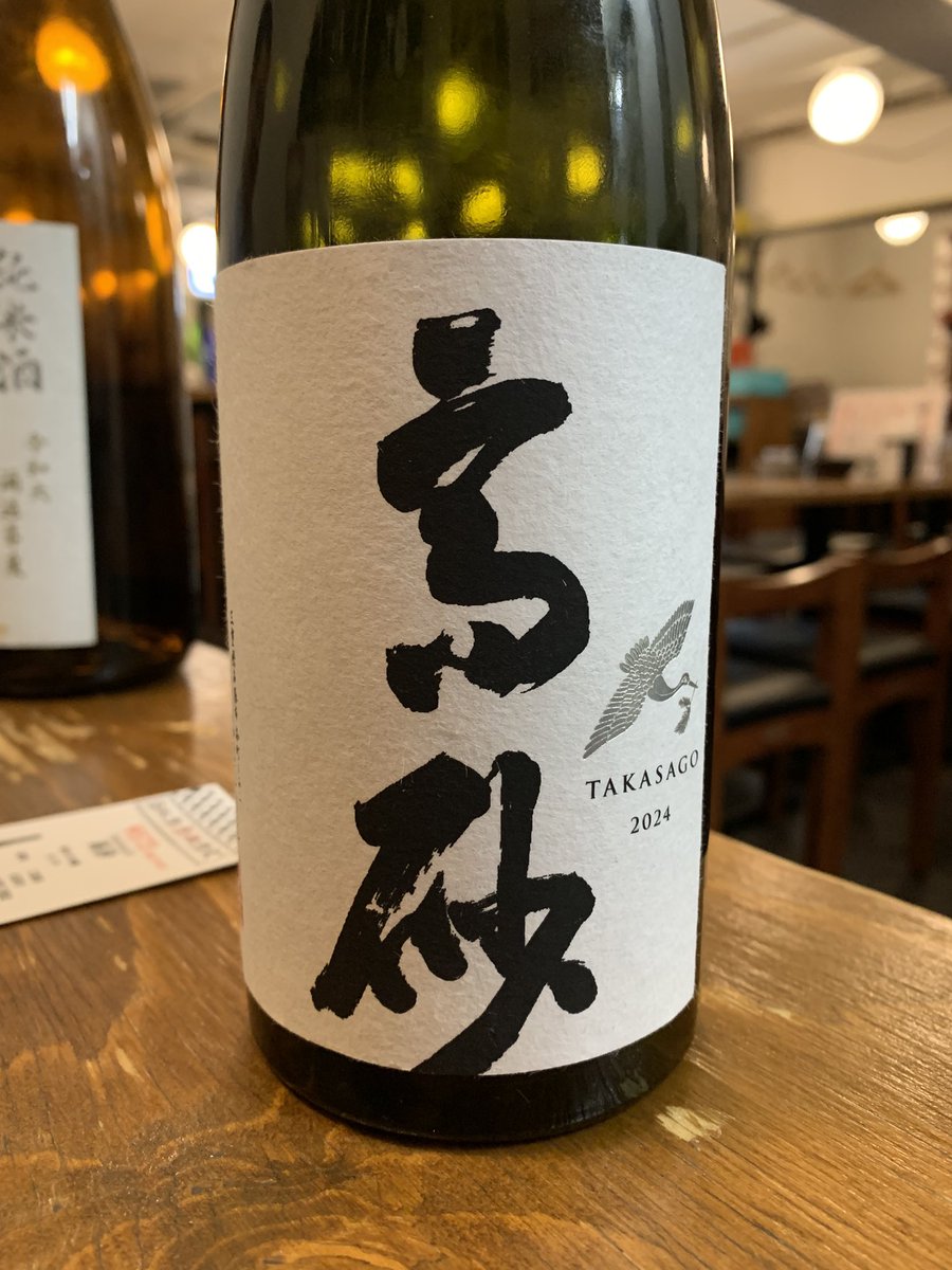 kitayama_aomane's tweet photo. この前、初めて飲んだぁ〜

#日本酒好きな人と繋がりたい 
#高砂 https://t.co/9fWz8p9WV3