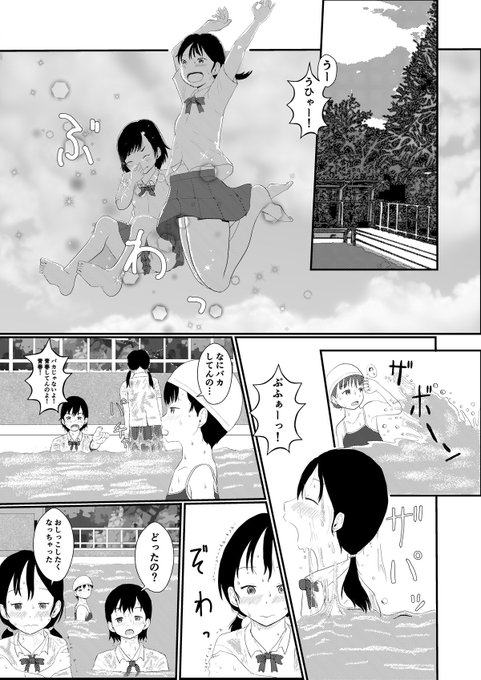 暑い日にぴったりの漫画 