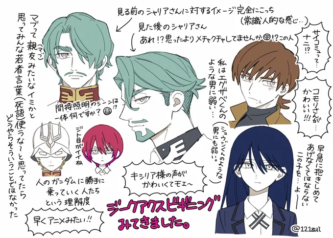 知識が全くない中映画を見てきて勢いで描いてます
シャリアさんが好きです 