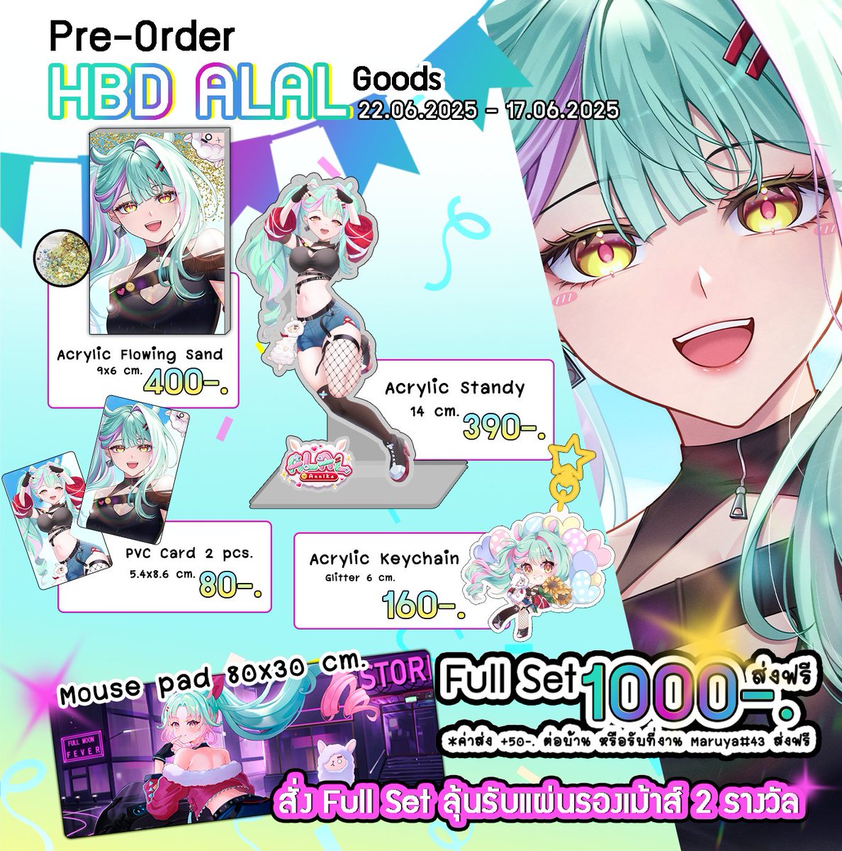 ALALAnnika's tweet photo. 🌻🌈 [Pre-Order] HBD ALAL Goods  
ตั้งแต่วันที่ 22 มิ.ย. - 17 ก.ค.  2025

🚩 https://t.co/KvYH3mZ3CY
**อ่านรายละเอียดในฟอร์มก่อนสั่งด้วยนะคะ**

🎈 สั่ง FullSet ลุ้นรับ Mouse Pad ร่างเก่าแต่เก๋า
ค่าส่ง +50/บ้าน สั่ง FullSet หรือรับที่งาน Maruya ส่งฟรี

#Vtuber #VtuberTH #ALALCh https://t.co/zOmmSpPreQ