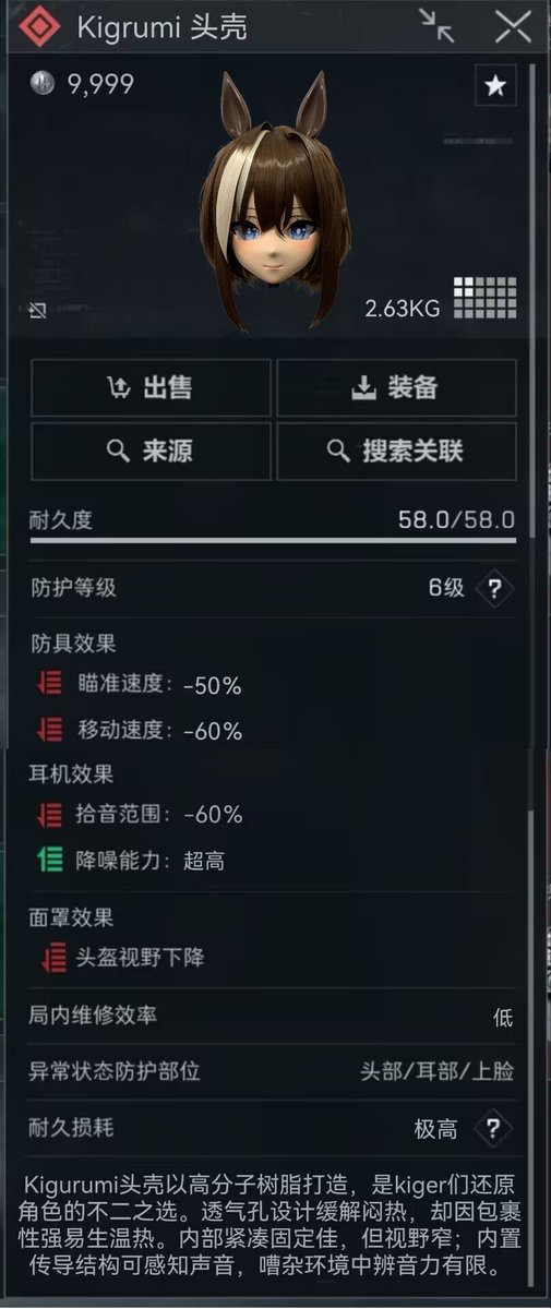 绝密马O堵门来