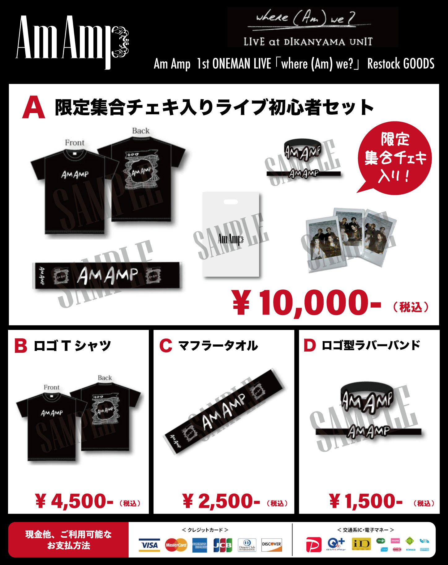 Am Amp (@AmAmp_Official) / X