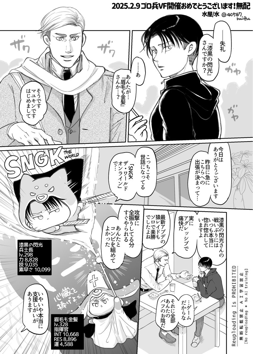 先日のイベントで思い出したのですが2月の無配でした忘れ去っていました…汗
OLゲームで知り合ったエルリ(1/2)