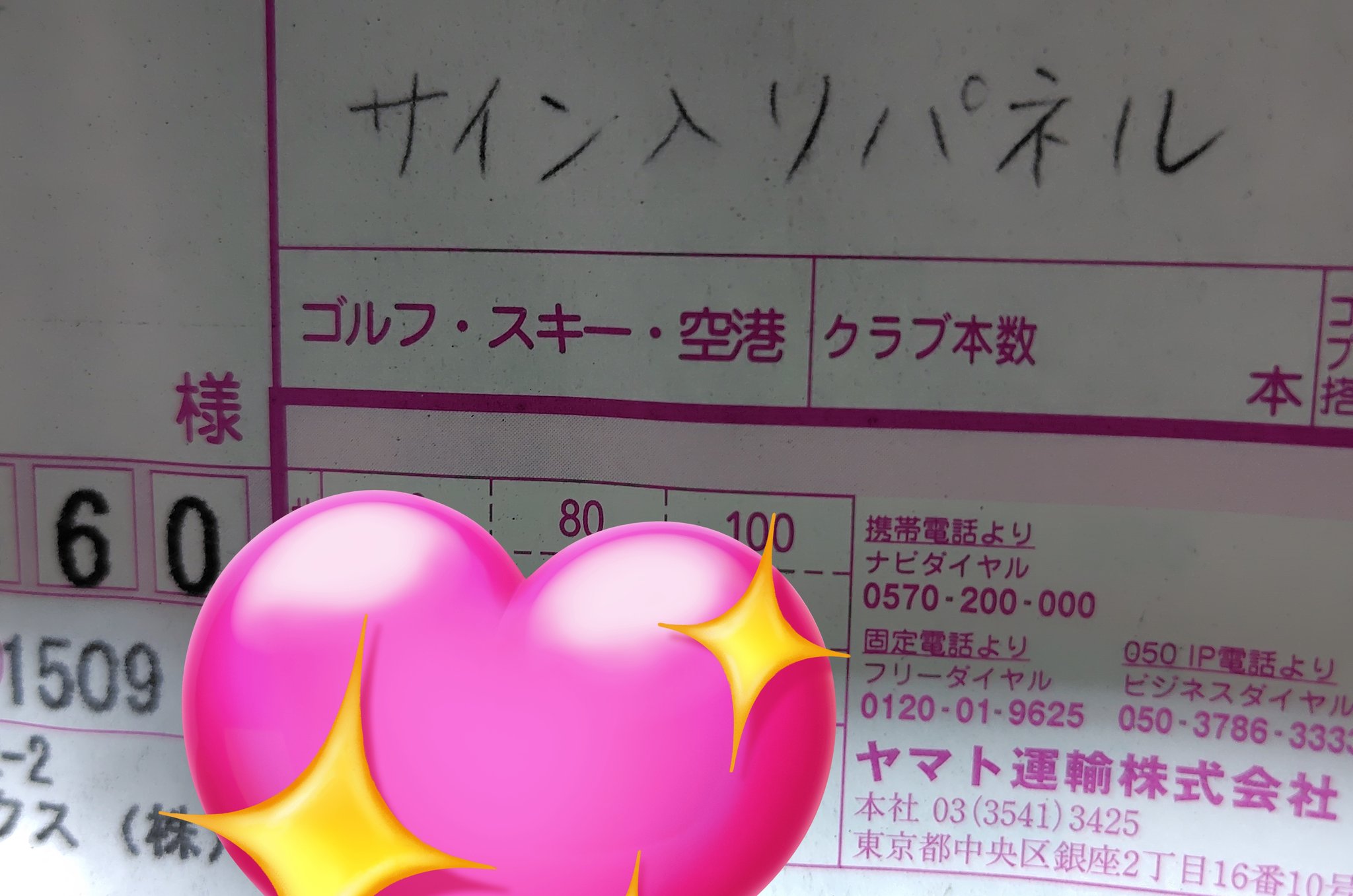 ゆりっぺ様、ホークス１５枚、★買物券★１２月末迄有効、利用可能、 ゆりっぺ様、ホークス15枚、☆買物券☆12月末迄有効、利用可能、