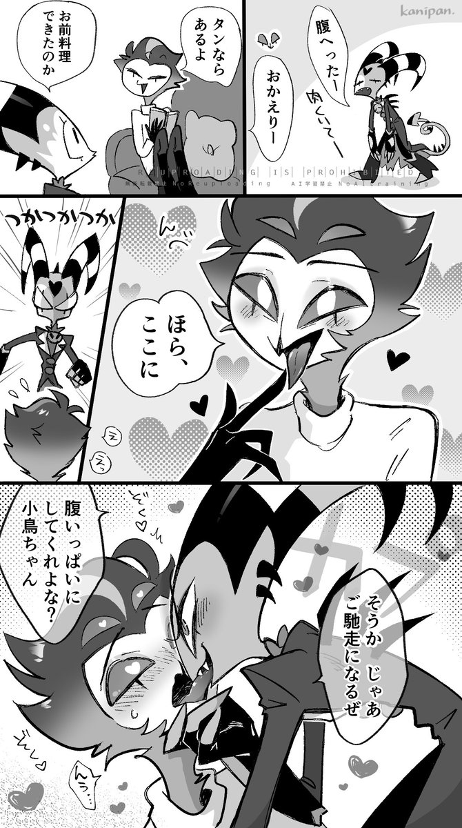 kanipan_nico's tweet photo. お話はイルさんのアイディアです🗒️えちかわストリツのおすそわけで元気をもらいました🥹ありがとうございました！☺️ https://t.co/enIeVscTjT
