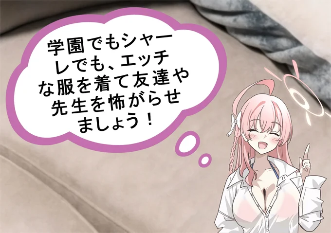 #ブルーアーカイブ #ブルアカ 