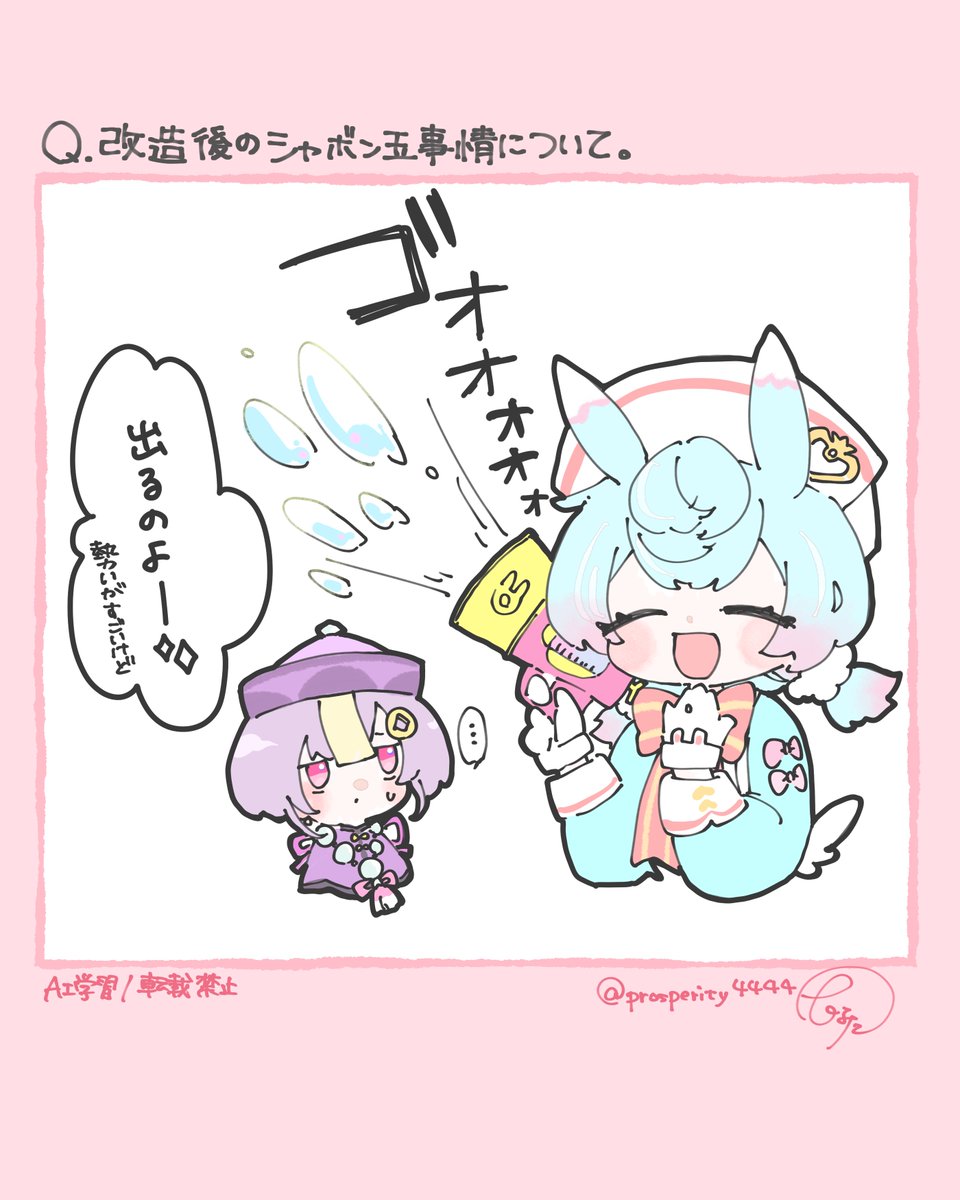 その後の🫧事情 #シグウィン #七七