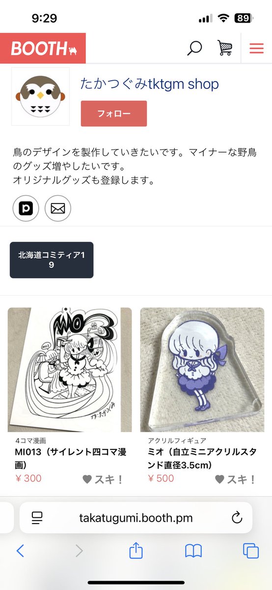 takatsugum68887's tweet image. 【通販宣伝】
takatugumi.booth.pm
Pixiv boothにて先日のイベントにて頒布したグッズや新刊4コマ本を登録しました!
ミオちゃん、鳥、メイドさんのグッズなど色々あります🥰
既刊ずつーがちバニーちゃんは在庫残りわずかです👯♀️
よかったら覗いてみてください🐤
#北ティア
#北海道コミティア21