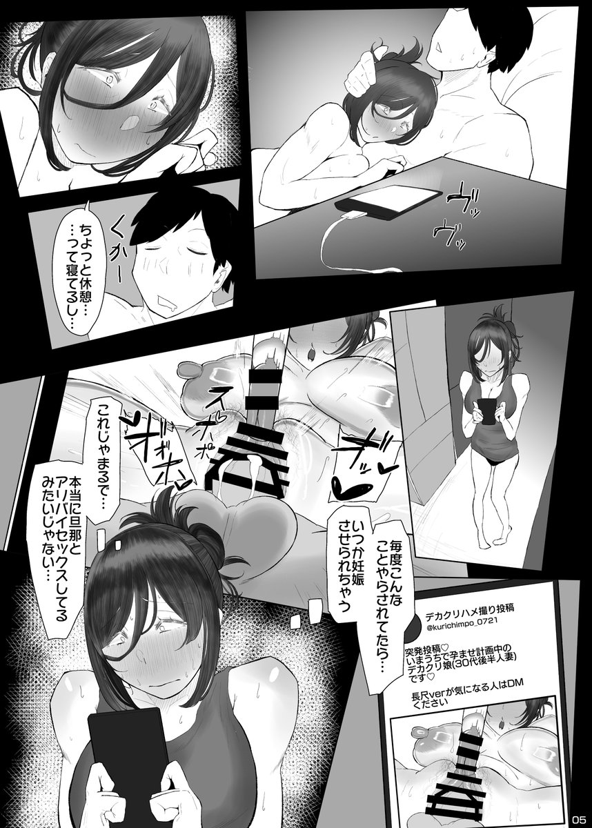 ケツ毛妻30代の酪農生絞りアナルゼリー排泄本
5p~8p 