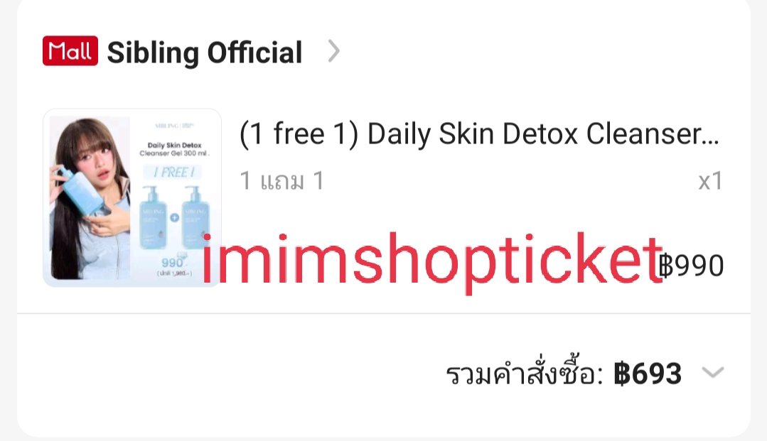 💓 imimshopticket 💓 tweet media