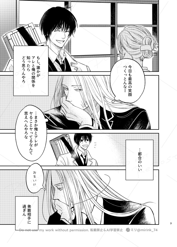 mirink_74's tweet image. 7/13 ナグシシ新刊サンプル①
▶A5/30P/¥500(会場頒布価格)/🔞/
▶以前の関係から少しだけ進展したかもしれないナグシシです。酔っぱらった🔨さんに🎲がちょっと翻弄されてます。
よろしくお願いします~~🥳🥳🥳
Pixivには後日お品書きと一緒にアップします!