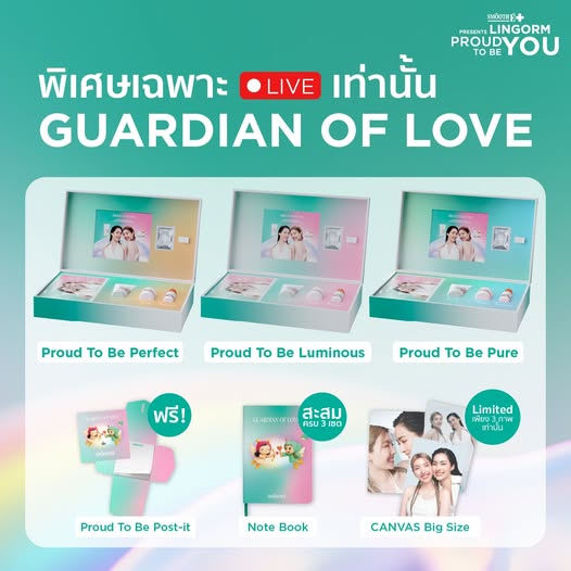 ของขวัญพิเศษ Limited Edition ที่มีแค่ใน GUARDIAN OF LOVE COLLECTION เฉพาะ #เจ้าความรัก ที่ซื้อผ่านช่องทางLIVE ภายในวันที่ 22 มิ.ย. (23.59 น.) เท่านั้น
เพียงพิมพ์รหัสSet ที่สนใจใต้คอมเม้นต์
📷LG1 : Proud to be Luminous
📷LG2 : Proud to be Pure
📷LG3 : Proud to be Perfect
