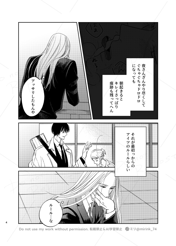 mirink_74's tweet image. 7/13 ナグシシ新刊サンプル①
▶A5/30P/¥500(会場頒布価格)/🔞/
▶以前の関係から少しだけ進展したかもしれないナグシシです。酔っぱらった🔨さんに🎲がちょっと翻弄されてます。
よろしくお願いします~~🥳🥳🥳
Pixivには後日お品書きと一緒にアップします!