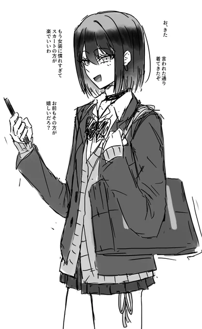 JK雌川くん 