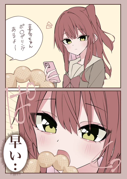 喜多ちゃん🥨🥨
 #ぼっち・ざ・ろっく 