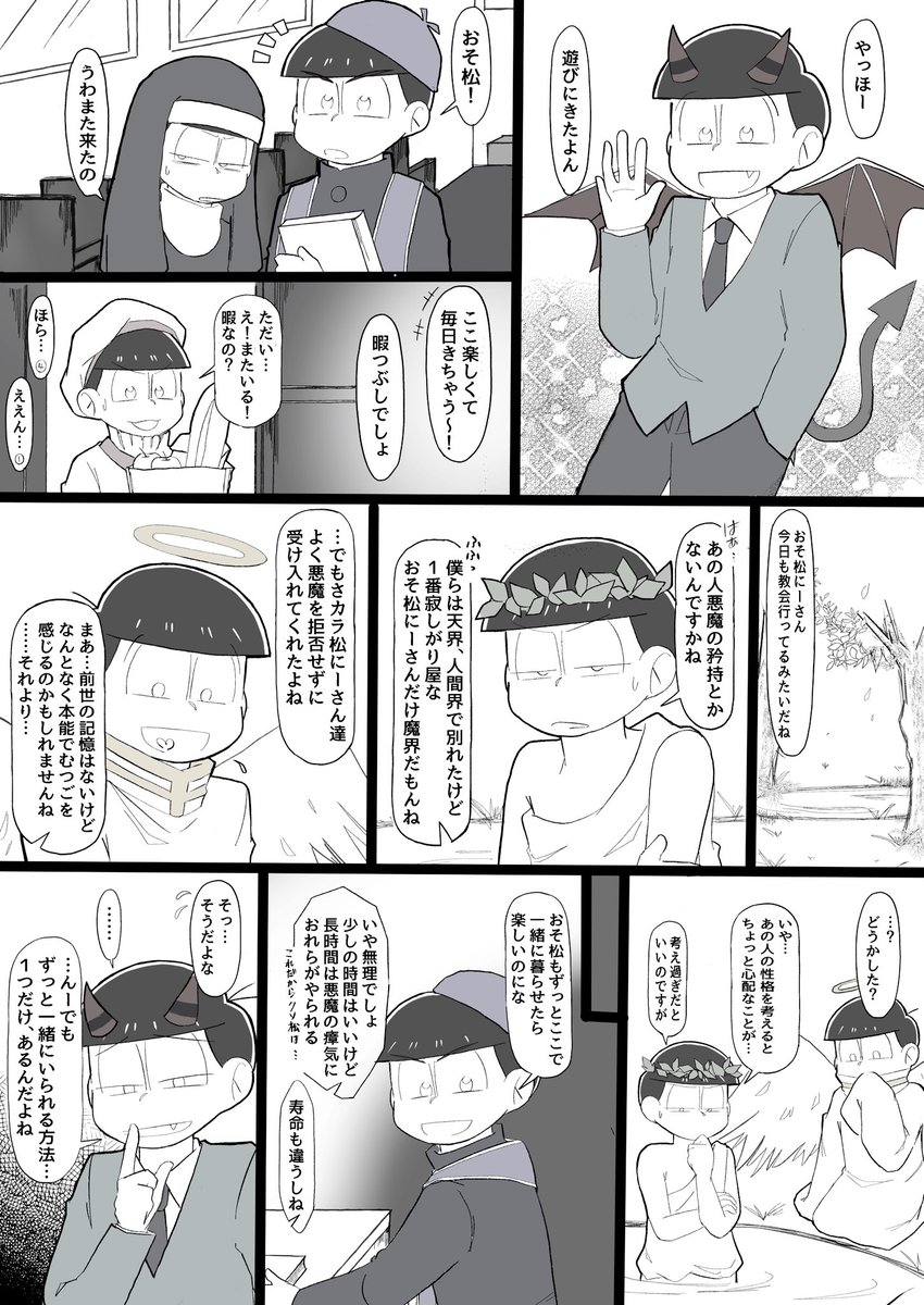 おはぎ tweet media