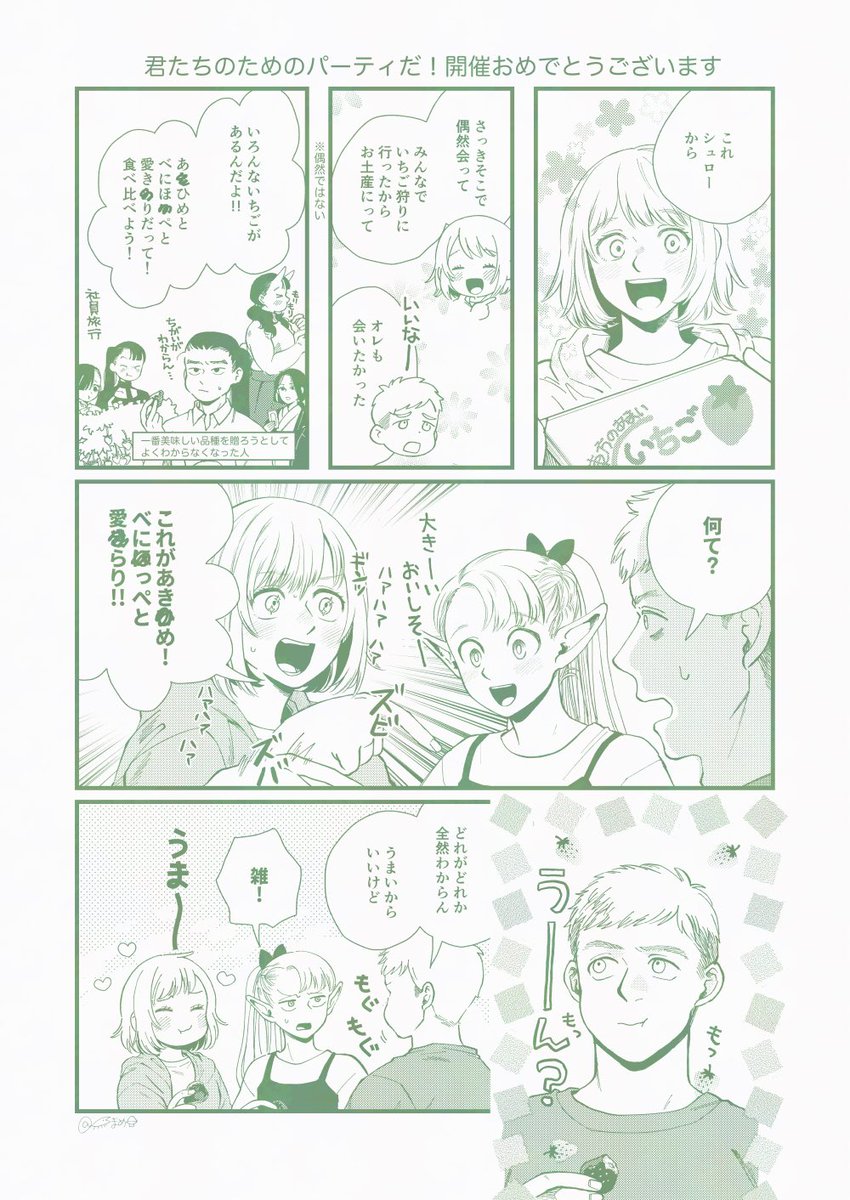 オンリー開催おめでとうございます！！！！！！！！！！