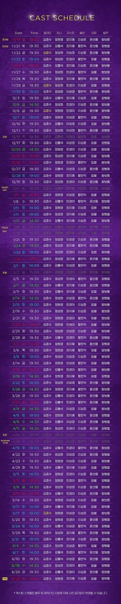 혹시 필요하실까 해서 취소 회차 제외한 최종 스케줄 올려봅니다,, 서울 알롱이 안녕,, 🕌