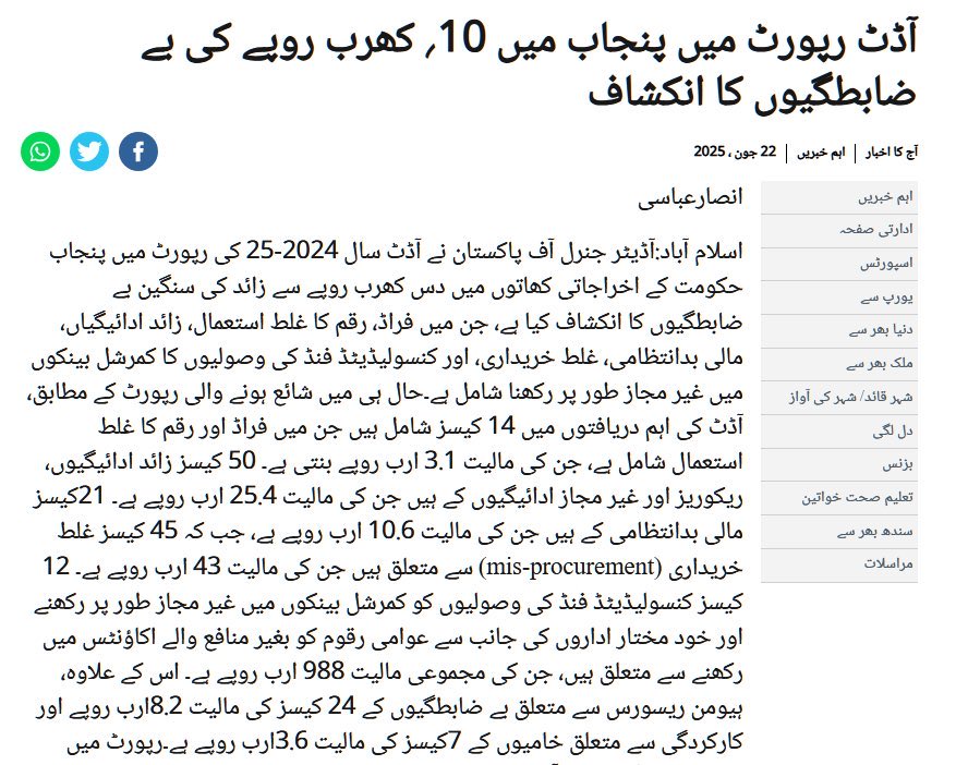 بقول نائی اسٹیبلشمنٹ سب سے زیادہ مریم نواز سے مطمئن ہے