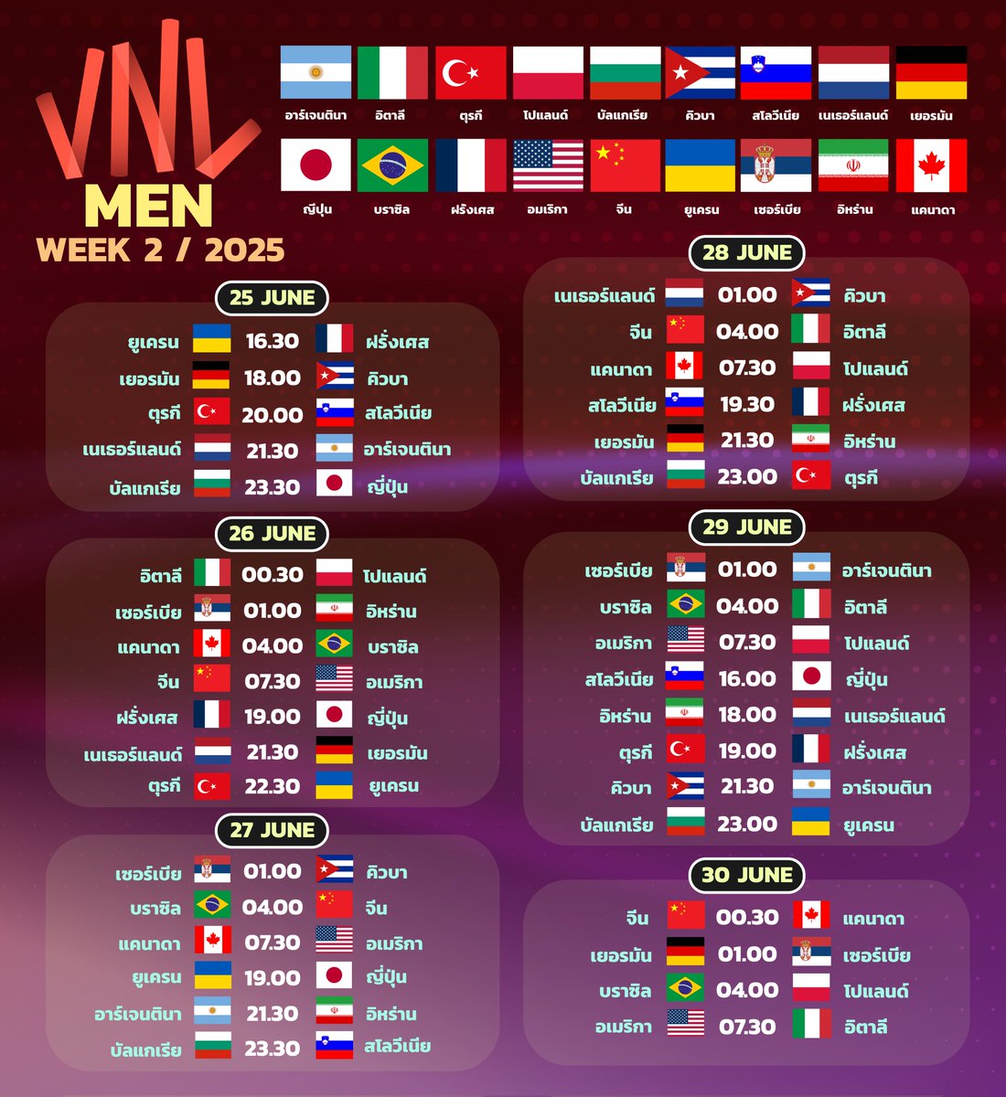 ตาราง VNL ทีมชาย วีค2 เวลาไทยค่ะ🇹🇭
(25-30 June)