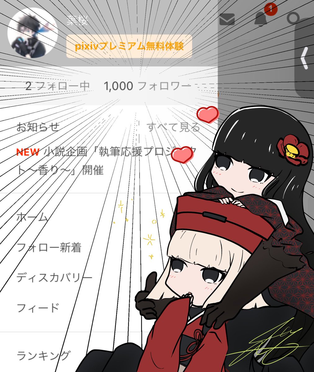 価格は安く 葉桜@C106 1日目(土) トップス