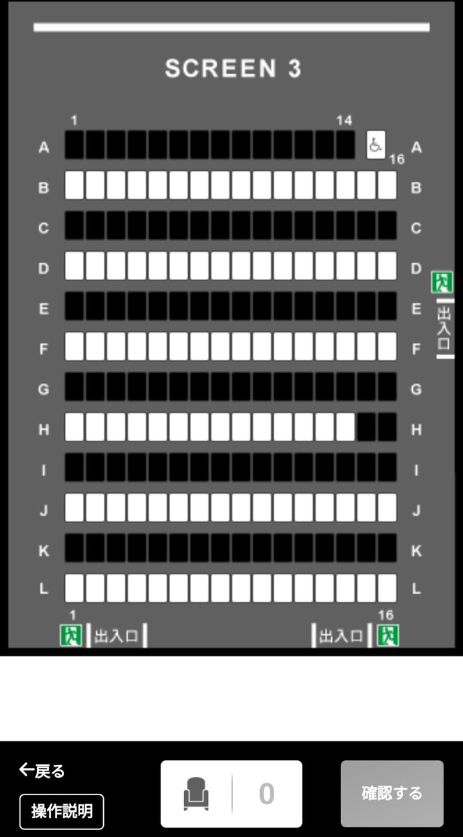 Screen3 TOHOシネマズシャンテのSCREEN3、6/10 から1列おきの販売になってたことを知りました…! 水曜日でもここで満席になることはまず ...