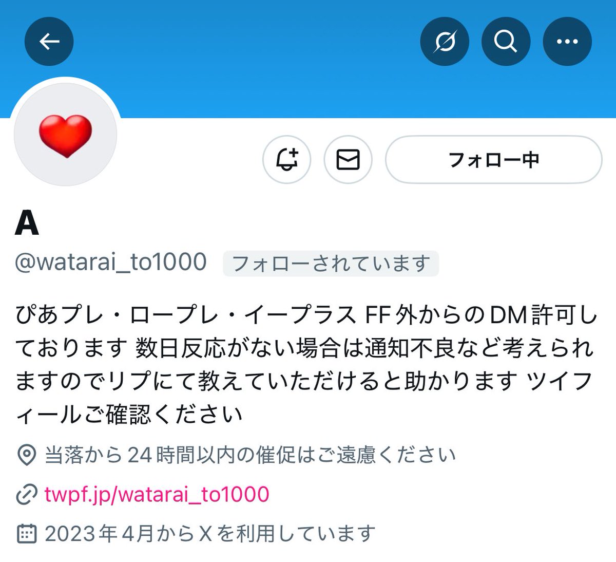 取引🌸 tweet media