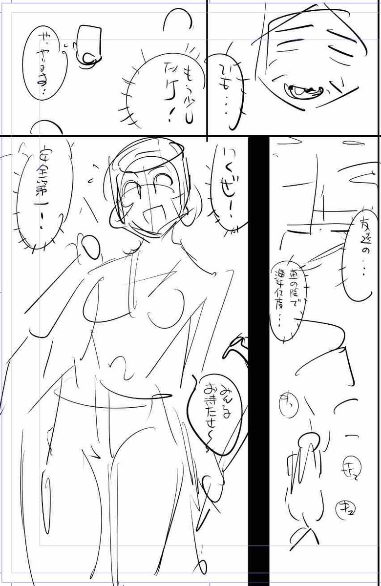 お疲れ様です!ありがとうございます!!
ネーム絵ですいません🙏

今日描いた絵 2389個目
●ヤバい!! ハダカで電車に乗っちゃった～ほとんどモロ出しボディペインティング～ 」
仮題 「乱れ海女ペイントまぶし!」
めちゃコミhttps://t.co/laZVh7nGLI
FANZA https://t.co/SdKl7MA8Jt 