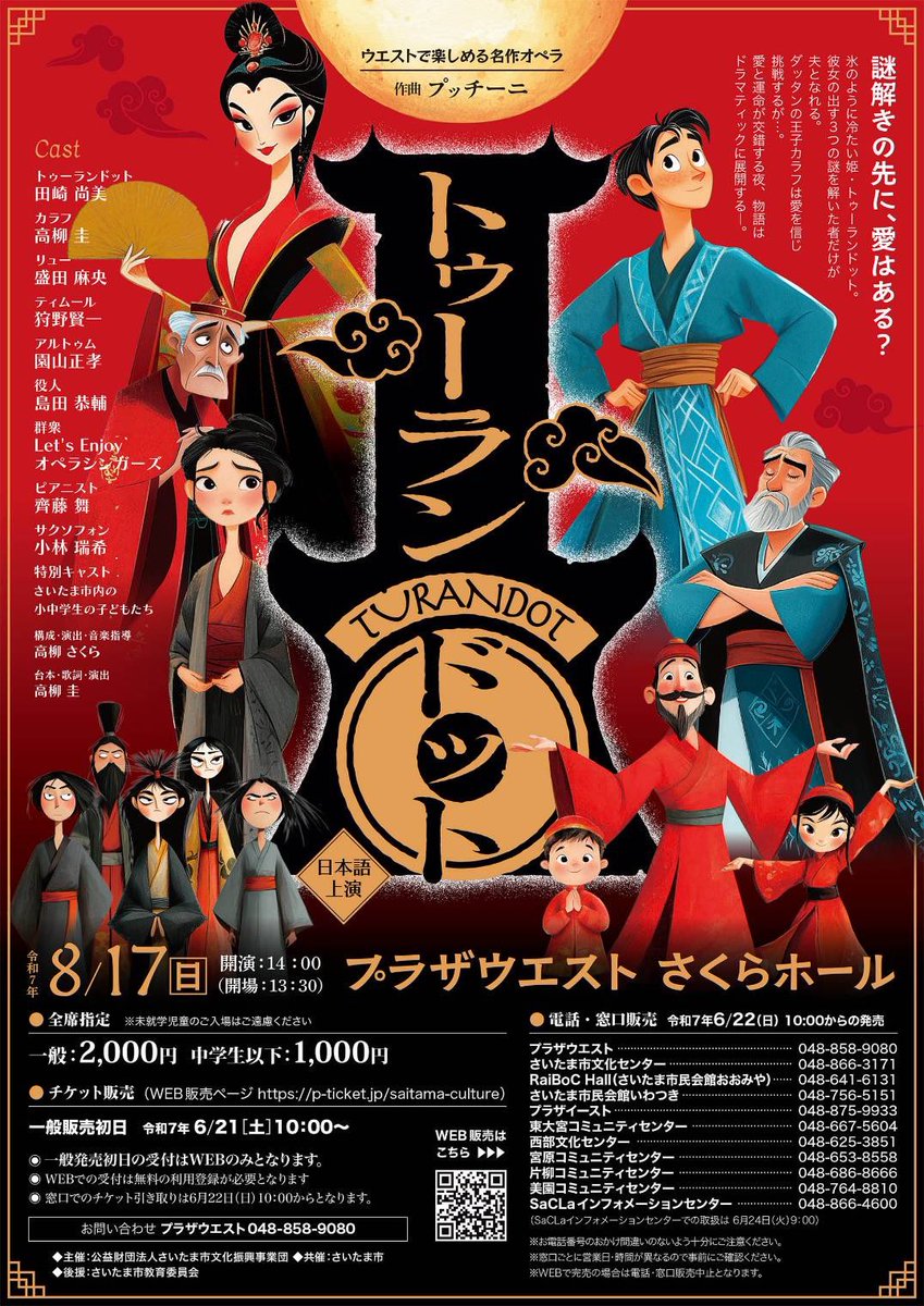 saimaipf's tweet photo. お盆に本番のオペラ合唱稽古に今日から合流🌸
可愛い約50人の合唱さんとご一緒します。どんな公演になるのか今から楽しみ〜 https://t.co/UWyvZu3w9u