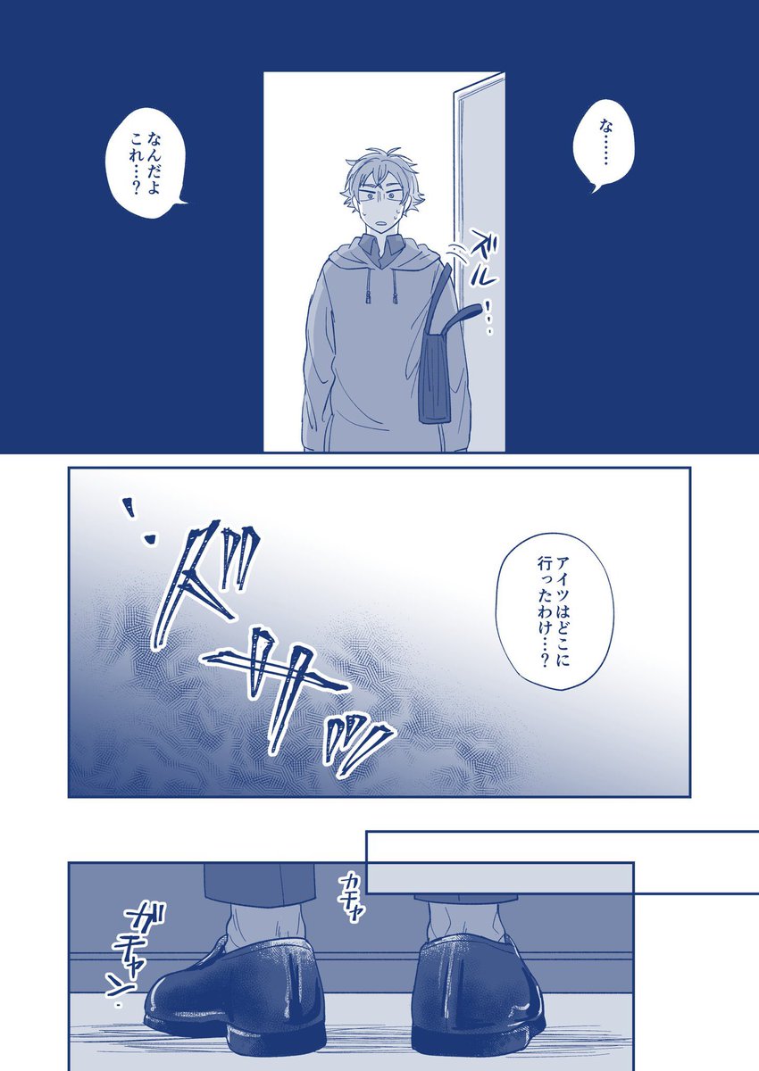 飽きて振った監督生とよりを戻したいフ口イドの話㊺(フロ監♂) 