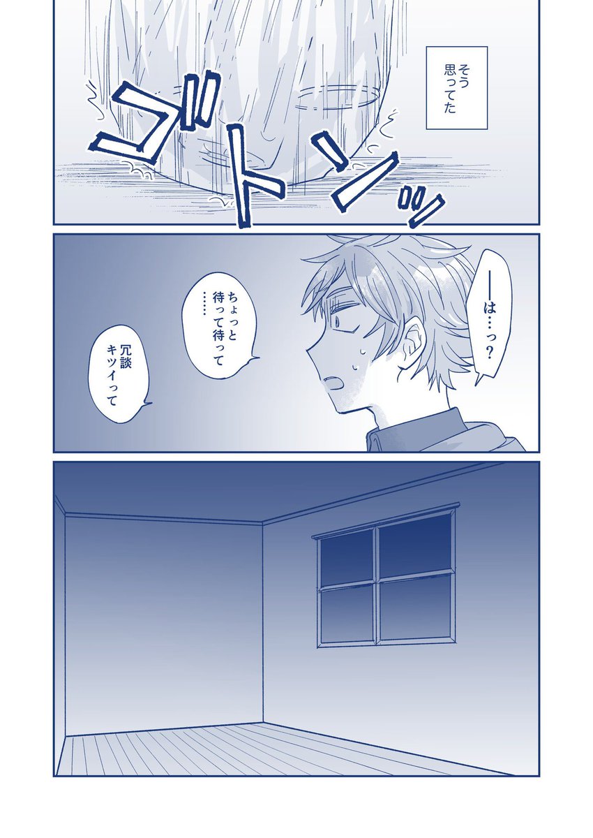 飽きて振った監督生とよりを戻したいフ口イドの話㊺(フロ監♂) 