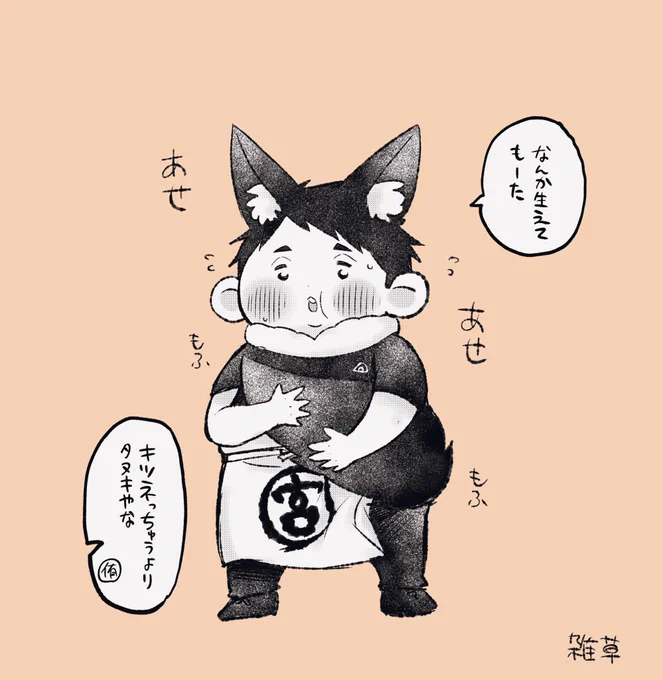 ボツにしてたぽちゃ店長(+ケモミミとしっぽ) 