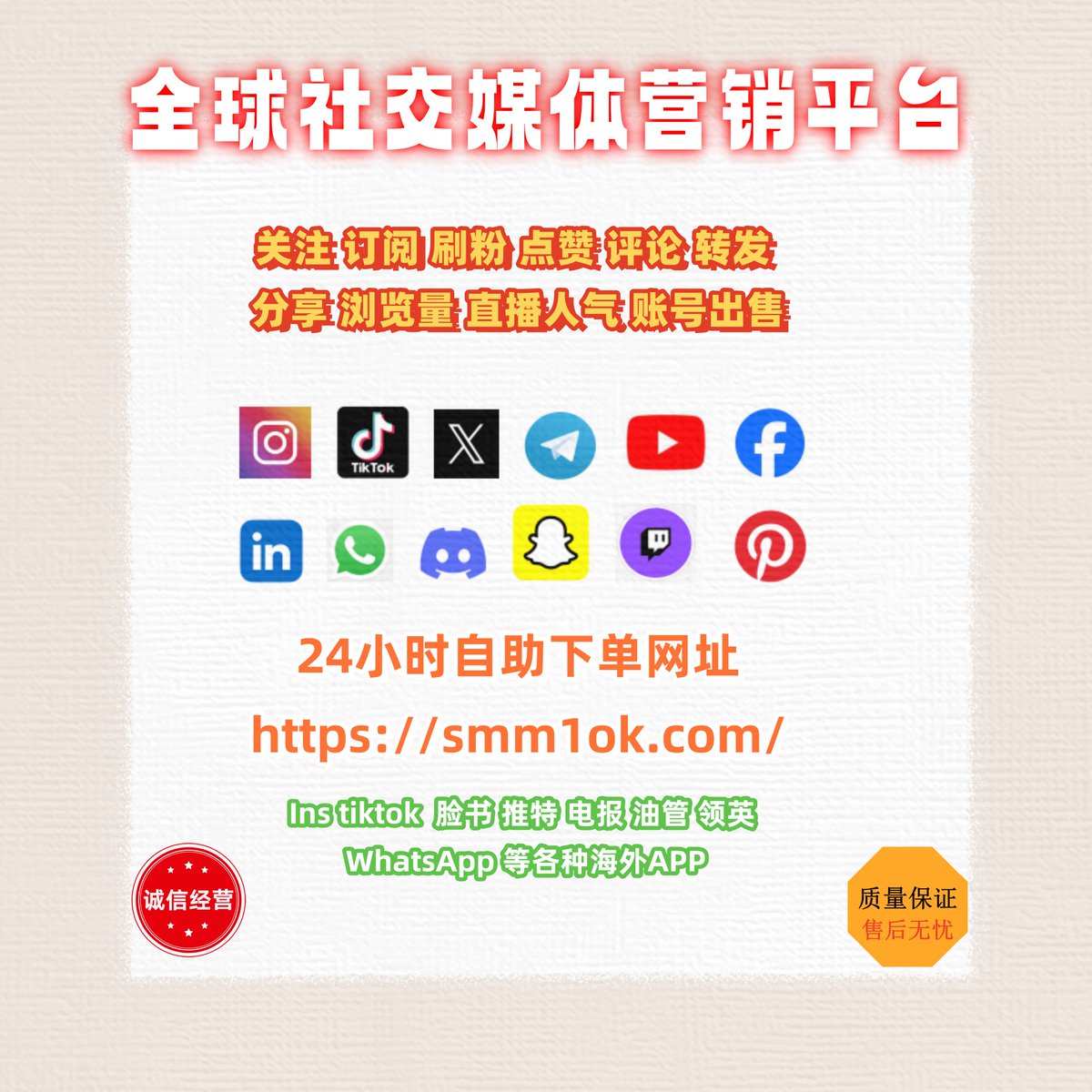 推特刷粉