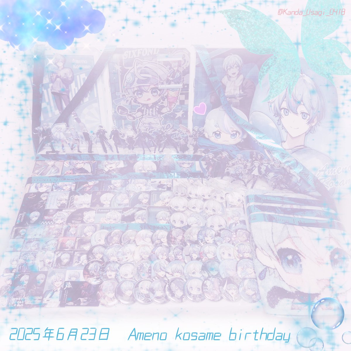 #こさめ爆誕雨降っ誕2025 
#こさめの目　#シクフォニ
　こさちゃんお誕生日おめでとうございます.。*⁠°
素敵な1日、1年になりますように♡