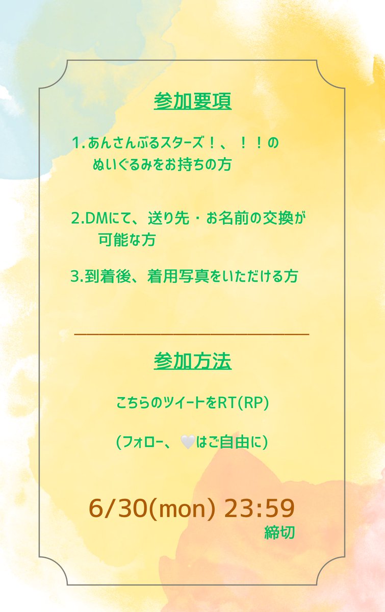 _____present 🎁______

抽選で1名の方に、
Dreaming animals set 
お好きなお色をプレゼント致します！

応募方法等は画像をご確認ください✨

応募締切:〜6/30(Mon)23:59

お気軽にご参加ください♪