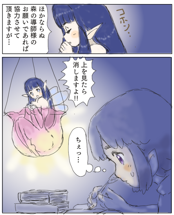 tororo5963's tweet image. フェアリーライト