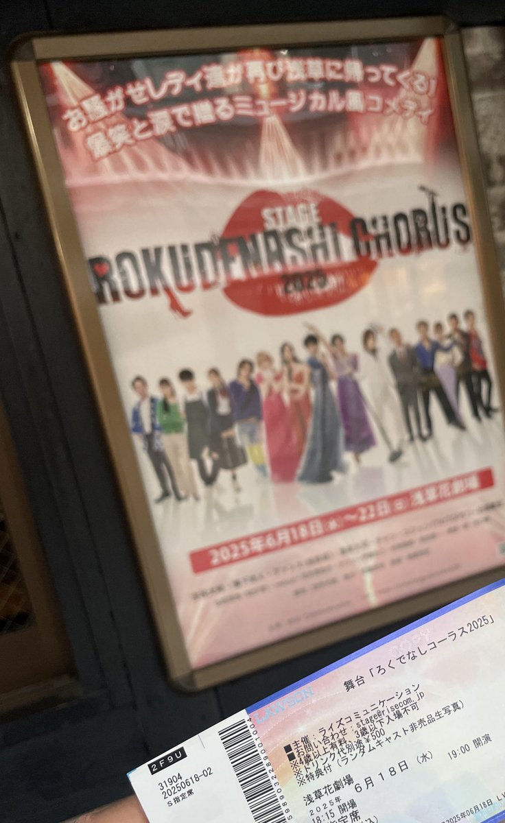 korumixfreees's tweet photo. 初日に行ってました👠✨
隣の方は、エーステ以外の大和くん初めましてですって仰ってて「声大きいですね〜☺️」って笑い合いました。
ずっと綺麗で可愛かったです！
やっぱり古谷大和って役者は良いよねぇ〜🎙️ https://t.co/E9gs0fPdlA