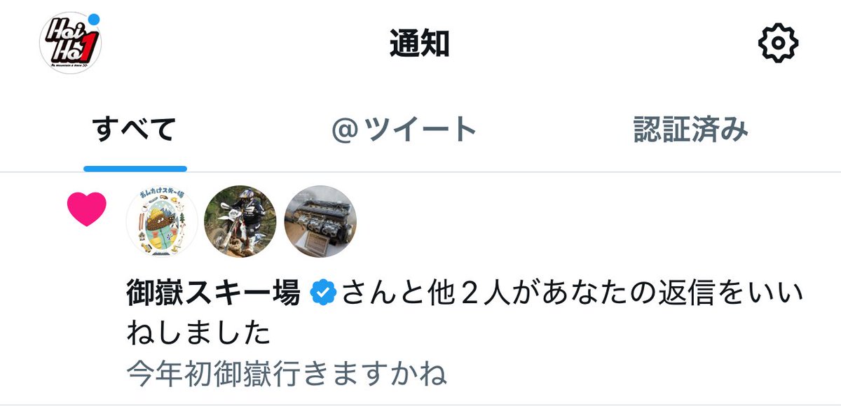 BuellLanza's tweet photo. @600Yama1200 @V8cxeFkudui6cja 御嶽スキー場さんからいいねきてる👍 https://t.co/n0Fr01SnM1