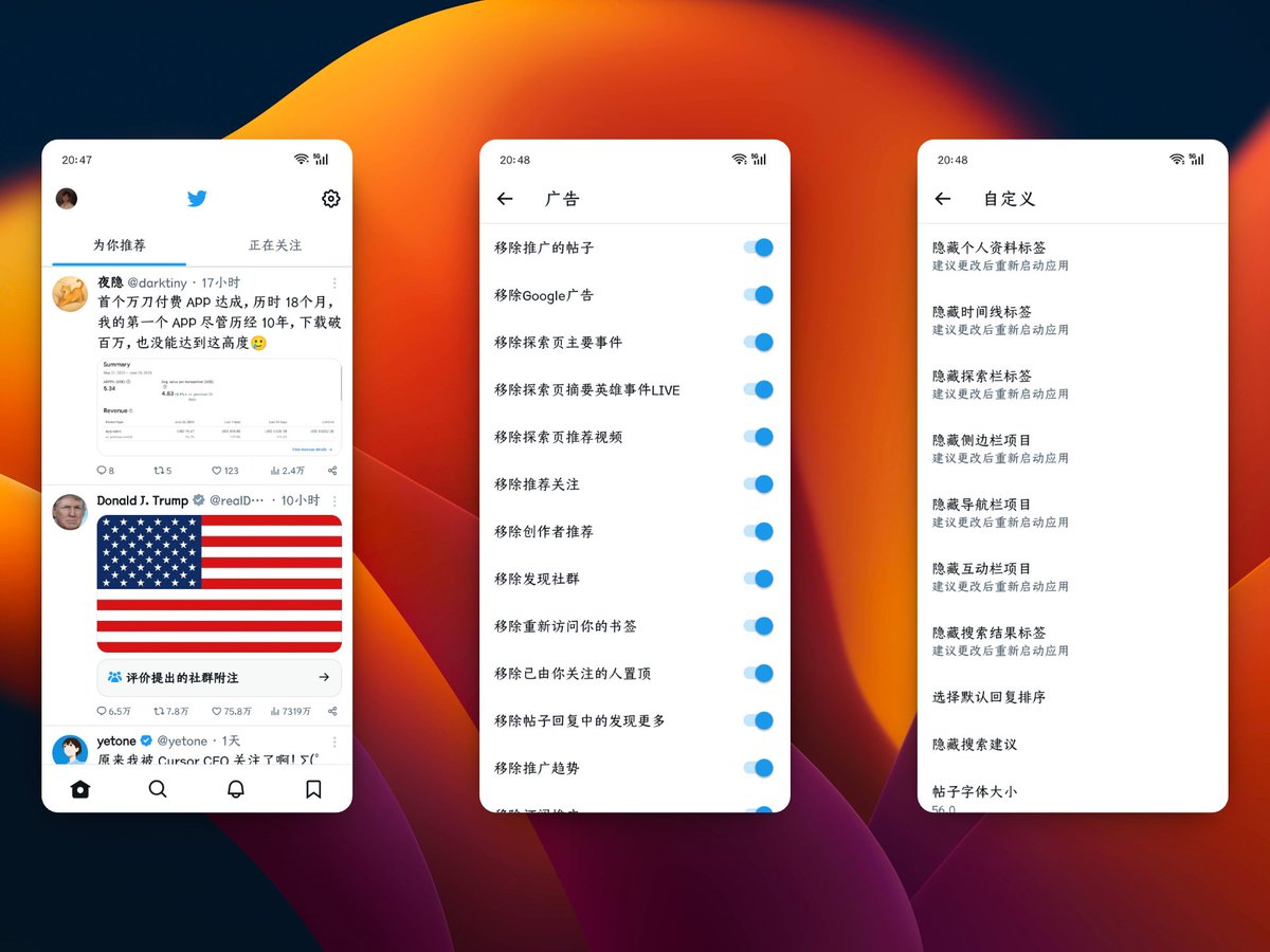 假如你用Android 手机，刚好觉得X 的客户端不好用，哈哈，那可以试试piko 这个revanced-patches for twitter，github  上可以搜索到对应的安装包，可以移除广告、保留小蓝鸟、移除很多乱七八糟的东西、可使用系统字体、下载视频、隐藏掉一切你感觉不喜欢的东西，非常好用 ...