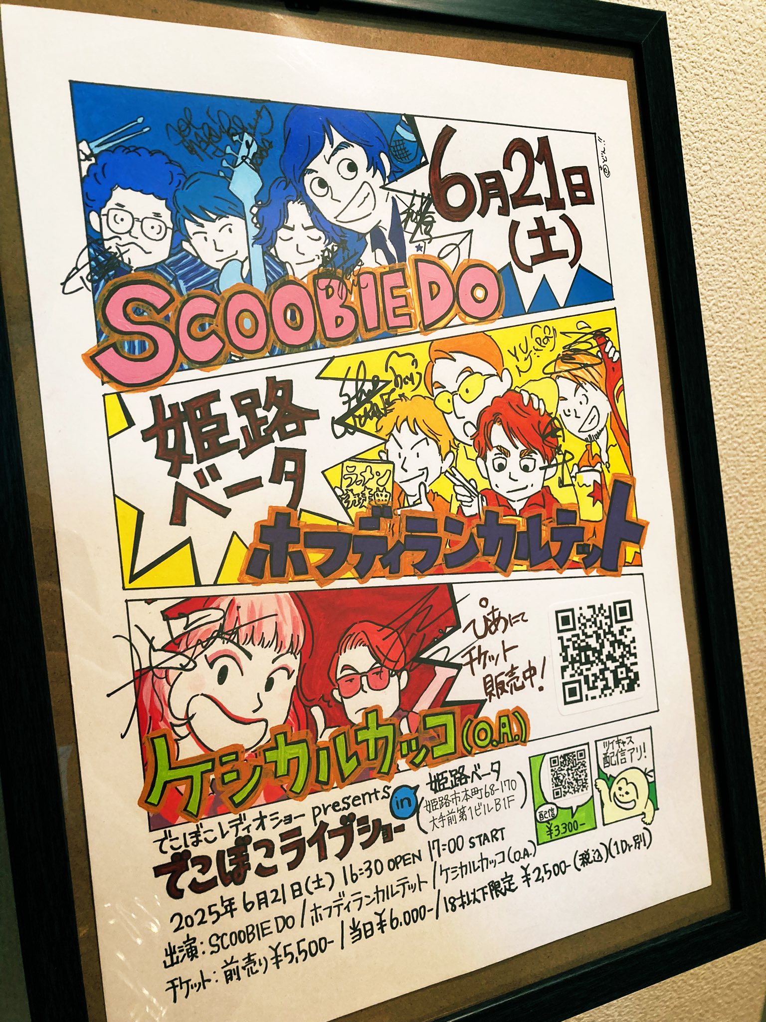 でこぼこレディオショー【公式】 on X: 